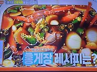 편스토랑 이정현 홍게찜 ..