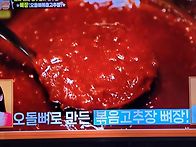 편스토랑 장민호 볶음고추..