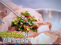 편스토랑 김용빈 대패삼겹..
