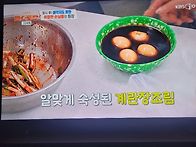 편스토랑 김용빈 대파김치..