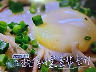 편스토랑 이정현 콩나물솥..