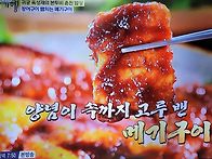 백반기행 춘천 메기구이 ..