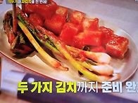 편스토랑 이정현 깍두기 ..