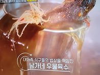 편스토랑 남보라맘 우물육..