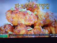 스페인 길거리식당 류수영..