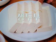 동네의 명장 서초동 백년옥..