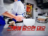 언더커버셰프 정지선셰프 ..