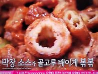 편스토랑 장민호 막창구이..