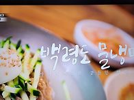 전현무계획4 부평메밀국수..