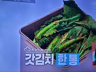 편스토랑 여배우 하영 액젓..