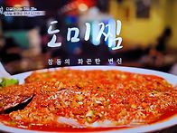 전현무계획4 계산동 유래초..