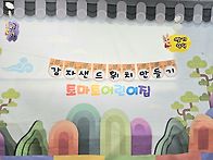 🌮감자 샌드위