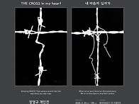 내 마음의 십자가 - 드망즈..