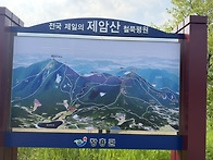 제암산 사자산