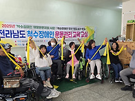 척수장애인 운동관리 교육