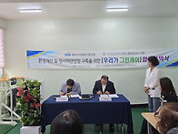 광양시척수장애인협회-광양..