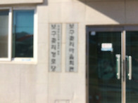 ■산야맛추천88호점/경기1..