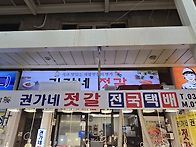 속초 중앙시장(2025년 5..