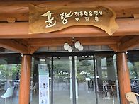 유성 동학사 솔향까페