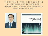 박수진 시인 초청..