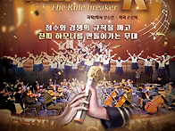 제 56회 정기연주회 포스터