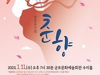 제 50회 정기연주회 포스터