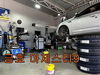 [금호타이어] 르노 SM6 ..