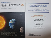 1,471년의 희년주기와 부..