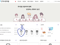 [안내] 인덕사랑마을 공식 홈페이지 이용 ..