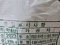 항산화 쌀 잘받았습니다 ..