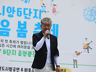 양산 한마음 봄 축제