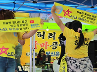 포항 영일대 맞축제