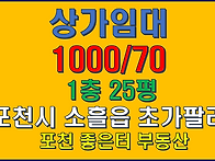 포천시 소흘읍 초가팔리 ..