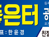 포천시 가산면 방축리 소형..