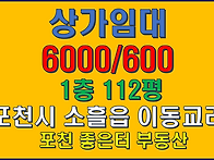 포천시 소흘읍 이동교리 ..