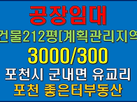 대형차 진입 가능한 212..