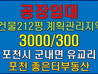 대형차 진입 가능한 212..