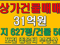 포천시 소흘읍 이가팔리 ..