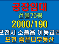 포천시 소흘읍 이동교리 ..