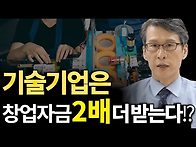 기술기업이면 창업..