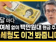자녀에게 매달 현..