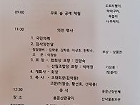 창립제10주년기념