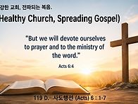 119 D. 사도행전 6 : ..