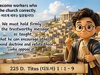 225 D. 디도서 1 : 1-..