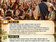사도행전 19 : 23-32 ..