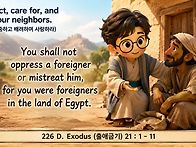 226 D. 출애굽기 21 :..