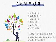 전문상담사