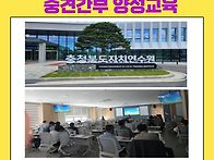 공무원 연수-감정코칭과 ..