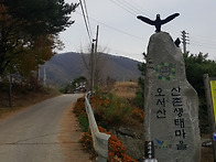 오서산