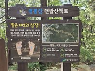 명봉산 다녀왔어요